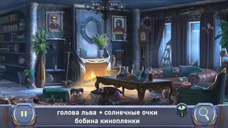 Скриншот 5 к игре Эдгар По: Поиск Предметов