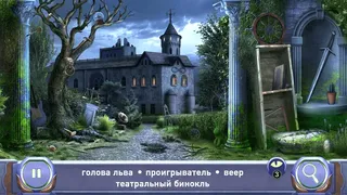 Скриншот 6 к игре Эдгар По: Поиск Предметов