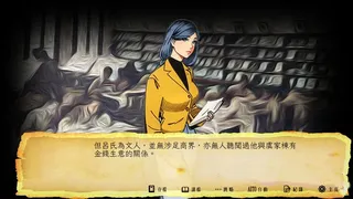 Скриншот 1 к игре 三毫子大冒險