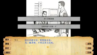 Скриншот 5 к игре 三毫子大冒險