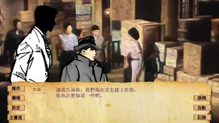 Скриншот 6 к игре 三毫子大冒險