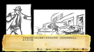 Скриншот 8 к игре 三毫子大冒險