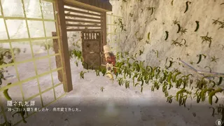 Скриншот 3 к игре 浮世渡り
