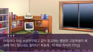 Скриншот 3 к игре 미연시 시뮬레이터 : 미소녀 게임의 주인공을 조종하는 게임