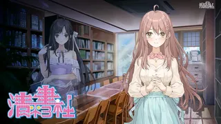 Скриншот 1 к игре 清平书社