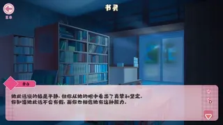Скриншот 7 к игре 清平书社