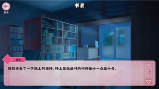 Скриншот 8 к игре 清平书社
