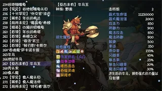 Скриншот 8 к игре 再刷一把 PlayAgain