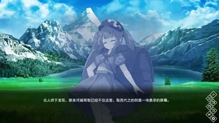 Скриншот 3 к игре 东方异乡录 ~the Apocryphal Gensoukyou