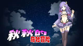 Скриншот 8 к игре 东方异乡录 ~the Apocryphal Gensoukyou