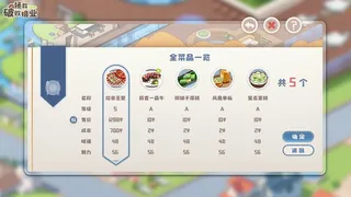 Скриншот 5 к игре 拯救破败祖业