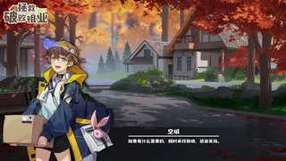 Скриншот 6 к игре 拯救破败祖业