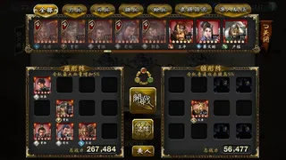 Скриншот 2 к игре 三国群英之兵临天下
