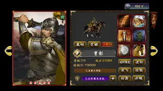 Скриншот 3 к игре 三国群英之兵临天下