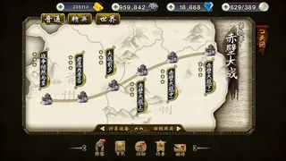 Скриншот 5 к игре 三国群英之兵临天下