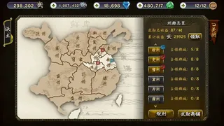 Скриншот 6 к игре 三国群英之兵临天下