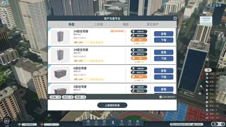Скриншот 4 к игре 房地产大亨
