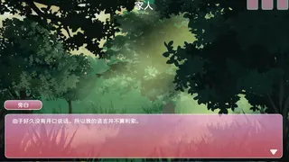 Скриншот 2 к игре 洛神见月