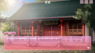 Скриншот 5 к игре 洛神见月