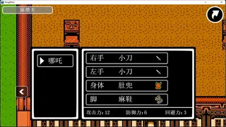 Скриншот 5 к игре 哪吒三太子