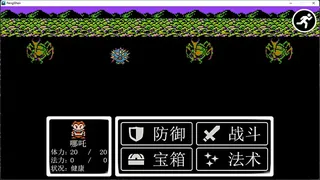 Скриншот 6 к игре 哪吒三太子