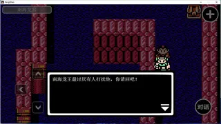 Скриншот 8 к игре 哪吒三太子