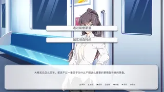 Скриншот 5 к игре 晴末置雨
