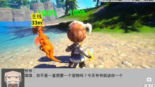 Скриншот 1 к игре 宠物王国5