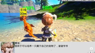 Скриншот 2 к игре 宠物王国5