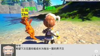 Скриншот 3 к игре 宠物王国5
