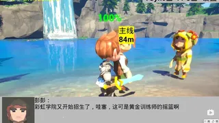 Скриншот 5 к игре 宠物王国5