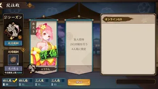 Скриншот 4 к игре 雀皇麻雀