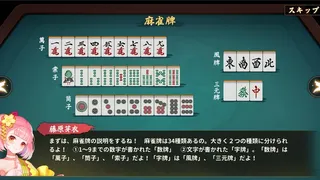 Скриншот 6 к игре 雀皇麻雀