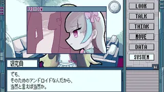 Скриншот 4 к игре バイナリ・シンドローム