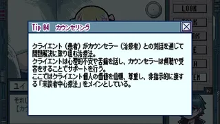 Скриншот 5 к игре バイナリ・シンドローム