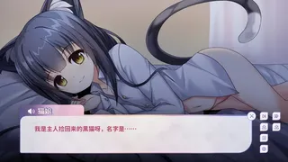 Скриншот 2 к игре 我的猫娘恋人 My Cat Girl Lover