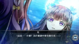 Скриншот 1 к игре 谎月香格里拉