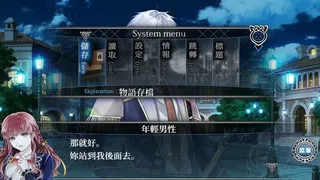 Скриншот 2 к игре 谎月香格里拉