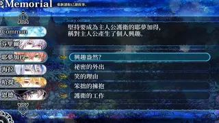 Скриншот 7 к игре 谎月香格里拉