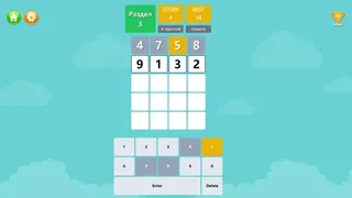 Скриншот 1 к игре Угадай цифры