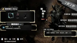 Скриншот 5 к игре 黑铁笼 Cage Darkness Beetle 漆黒の甲虫 囚人籠
