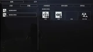 Скриншот 2 к игре Anomalous Zone ███    异常区域███