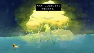 Скриншот 3 к игре イド - ido -