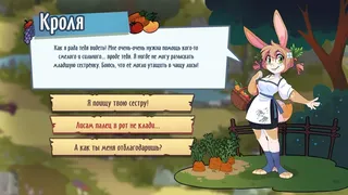 Скриншот 2 к игре Princess hunter