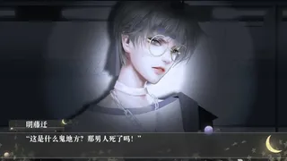 Скриншот 3 к игре 你与月光同罪-As Guilty As the Moon