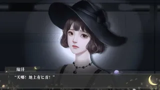 Скриншот 4 к игре 你与月光同罪-As Guilty As the Moon