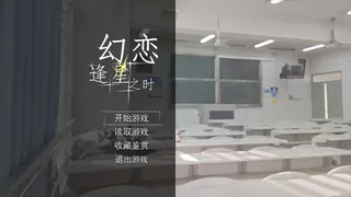 Скриншот 1 к игре 幻恋逢星之时