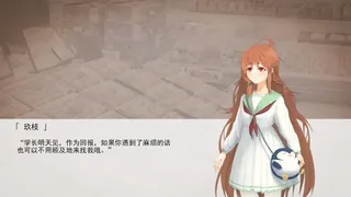 Скриншот 3 к игре 幻恋逢星之时