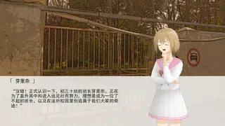 Скриншот 4 к игре 幻恋逢星之时