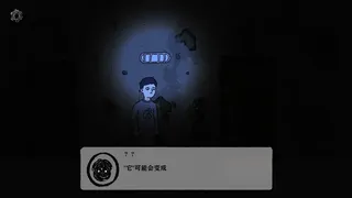 Скриншот 5 к игре 筒楼异事